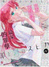 总裁的临时合约 短剧海报